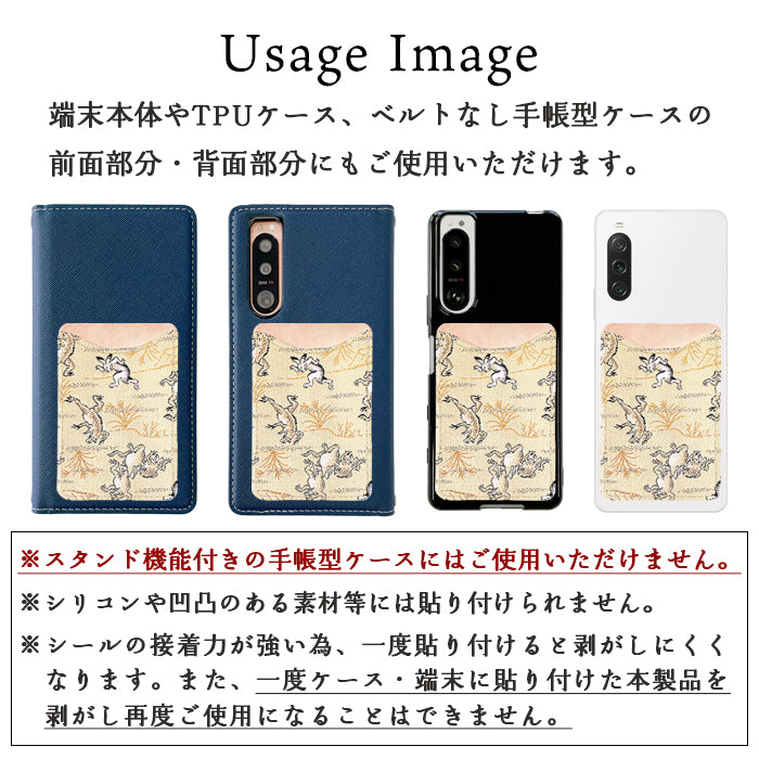 【Leo&Aoi公式ショップ】 西陣織 月影 スマホ カード収納 カードケース 貼り付け 背面 薄型 カードポケット 背面収納 ポケット カード入れ スリム ICカード 定期入れ シール CARD POCKET 金襴 和柄 和 和風 レディース 女性 メンズ 男性 【安心の返品保証付き】