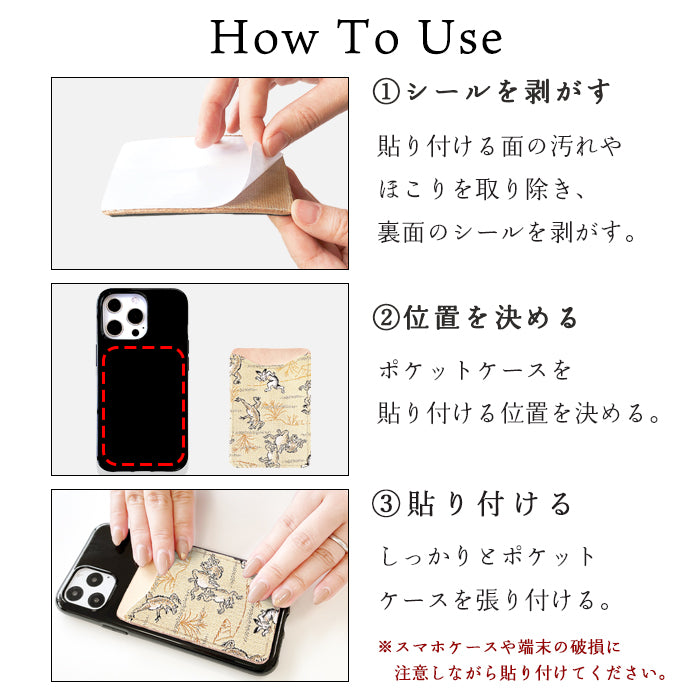 【Leo&Aoi公式ショップ】 西陣織 月影 スマホ カード収納 カードケース 貼り付け 背面 薄型 カードポケット 背面収納 ポケット カード入れ スリム ICカード 定期入れ シール CARD POCKET 金襴 和柄 和 和風 レディース 女性 メンズ 男性 【安心の返品保証付き】