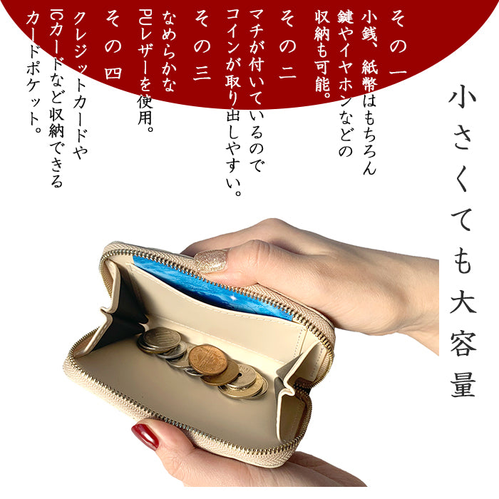 【Leo&Aoi公式ショップ】 西陣織 月影 コインケース ラウンドファスナー ポーチ 小型財布 小銭入れ コンパクト 小物入れ 高級 華やか 着物 和柄 和風 レディース 女性 ケース【安心の返品保証付き】