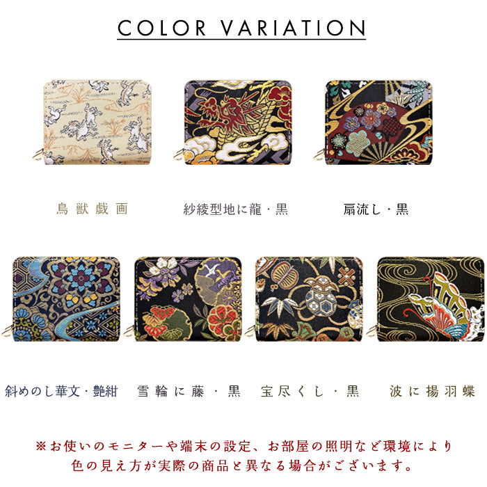 【Leo&Aoi公式ショップ】 西陣織 月影 蛇腹 ダブルファスナー 財布 レディース メンズ カード収納 ミニ財布 小さい財布 ラウンド型財布 和 和柄 和風 【安心の返品保証付き】