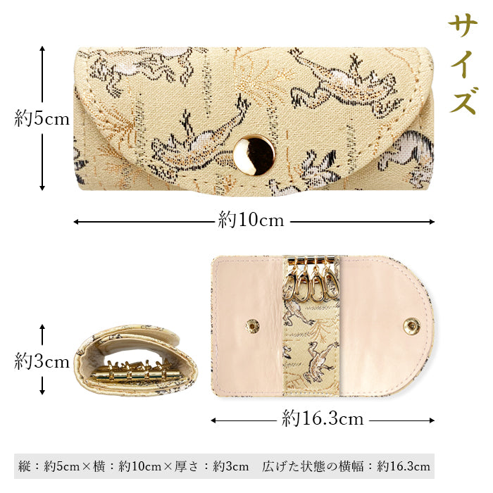 【Leo&Aoi公式ショップ】 西陣織 月影 キーケース 4連 レディース スマートキー 三つ折り 鍵入れ 鍵 カギ 収納 スリム コンパクト キーホルダー 4連キーケース 金襴 高級 華やか 着物 和柄 和風 日本製 鳥獣戯画 【安心の返品保証付き】