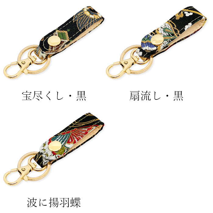 【Leo&Aoi公式ショップ】 西陣織 キーリング キーホルダー ベルト式 月影 スナップボタン ナスカン バッグチャーム 和風 和柄 金襴
