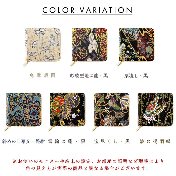 【Leo&Aoi公式ショップ】 西陣織 月影 ラウンド型 二つ折り財布 レディース メンズ 財布 ラウンドファスナー 小銭入れ コンパクト 和柄 日本製 【安心の返品保証付き】