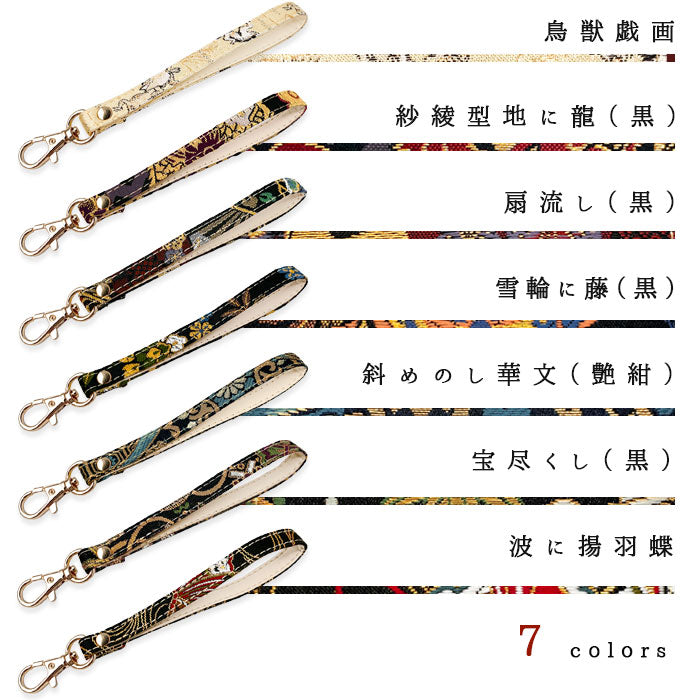 【Leo&Aoi公式ショップ】 西陣織 月影 ナスカン付き ストラップ マルチストラップ 携帯ストラップ 携帯 スマホ キーホルダー パスケース 定期入れ リストストラップ 手帳型 スマホケース 落下防止 レディース 金襴 和柄 和風 高級 華やか 着物 【安心の返品保証付き】