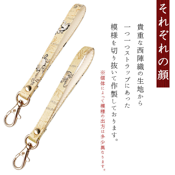 【Leo&Aoi公式ショップ】 西陣織 月影 ナスカン付き ストラップ マルチストラップ 携帯ストラップ 携帯 スマホ キーホルダー パスケース 定期入れ リストストラップ 手帳型 スマホケース 落下防止 レディース 金襴 和柄 和風 高級 華やか 着物 【安心の返品保証付き】