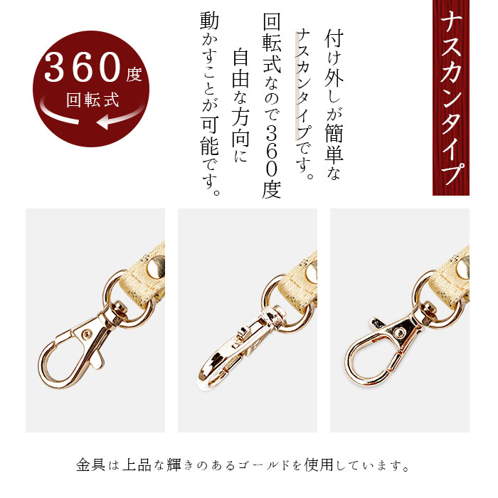 【Leo&Aoi公式ショップ】 西陣織 月影 ナスカン付き ストラップ マルチストラップ 携帯ストラップ 携帯 スマホ キーホルダー パスケース 定期入れ リストストラップ 手帳型 スマホケース 落下防止 レディース 金襴 和柄 和風 高級 華やか 着物 【安心の返品保証付き】