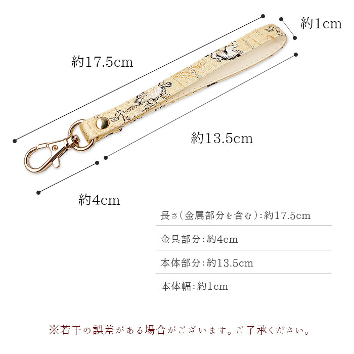 【Leo&Aoi公式ショップ】 西陣織 月影 ナスカン付き ストラップ マルチストラップ 携帯ストラップ 携帯 スマホ キーホルダー パスケース 定期入れ リストストラップ 手帳型 スマホケース 落下防止 レディース 金襴 和柄 和風 高級 華やか 着物 【安心の返品保証付き】