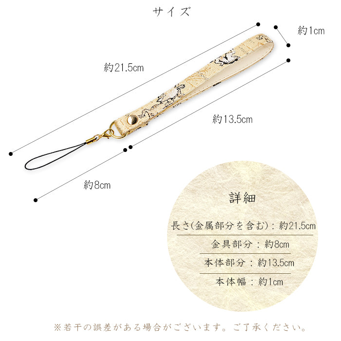 【Leo&Aoi公式ショップ】 西陣織 月影 ストラップ マルチストラップ 携帯ストラップ 携帯 スマホ キーホルダー パスケース 定期入れ リストストラップ 手帳型 スマホケース 落下防止 レディース 金襴 和柄 和風 高級 華やか 着物 紐ストラップ カニカン付き 【安心の返品保証付き】
