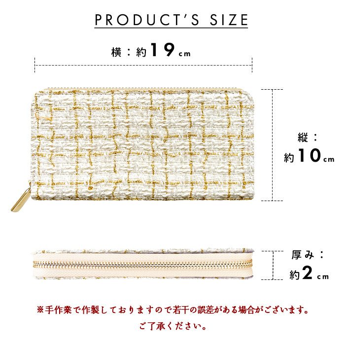 【Leo&Aoi公式ショップ】 ツイード 長財布 財布 ラウンド型長財布 ラウンドファスナー サイフ さいふ ウォレット ラウンド長財布 大容量 長サイフ お札入れ カード 収納 小銭入れ クラシック おしゃれ かわいい レディース ハンドメイド 【安心の返品保証付き】