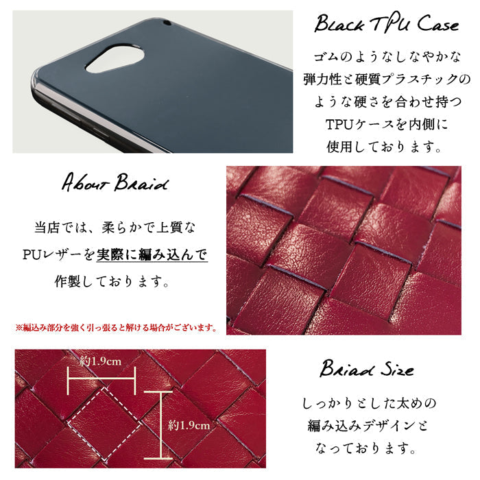 【Leo&Aoi公式ショップ】 arrows We2 F-52E FCG02 M07 A402FC ケース 財布付き 編み込み 手帳型ケース f52e アローズ ウィー スマホケース 【安心の返品保証付き】