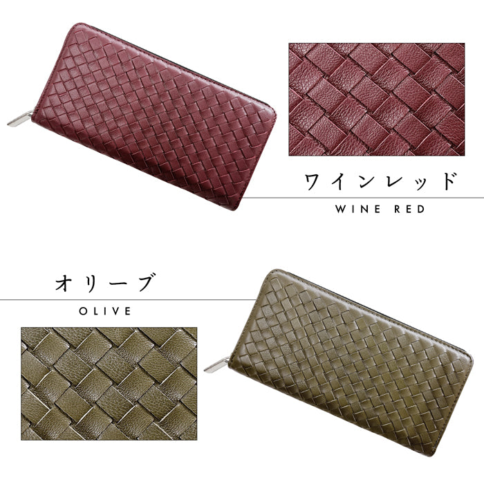 【Leo&Aoi公式ショップ】 本革 編み込み 長財布 メンズ レディース 財布 ラウンド型ファスナー 大容量 カード収納 WL-R1-08 【安心の返品保証付き】