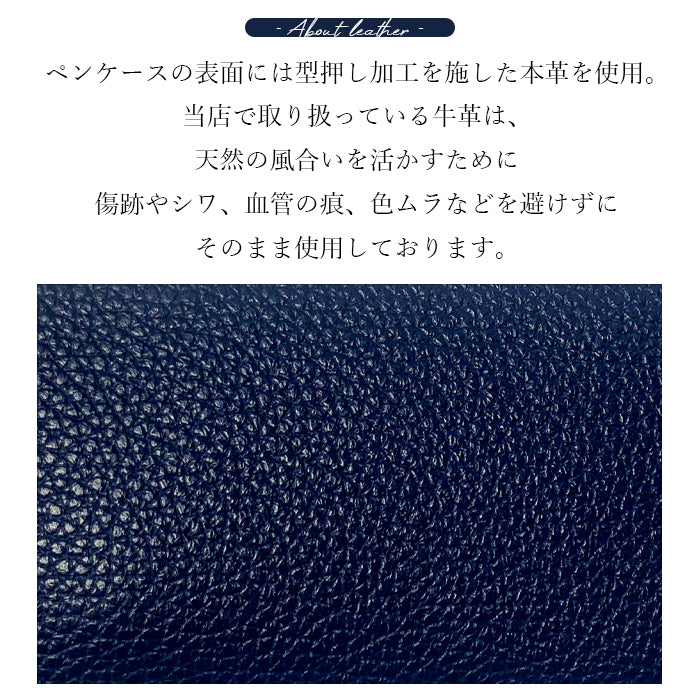 【Leo&Aoi公式ショップ】 紳士淑女 ペンケース 本革 筆箱 レザー ペン入れ コンパクト スリム 薄型 文具 筆記用具 ふで箱 収納 革 牛革 高級 ペン ケース 型押し 【安心の返品保証付き】
