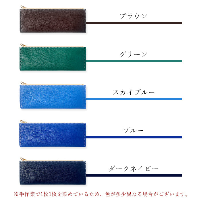 【Leo&Aoi公式ショップ】 紳士淑女 ペンケース 本革 筆箱 レザー ペン入れ コンパクト スリム 薄型 文具 筆記用具 ふで箱 収納 革 牛革 高級 ペン ケース 型押し 【安心の返品保証付き】