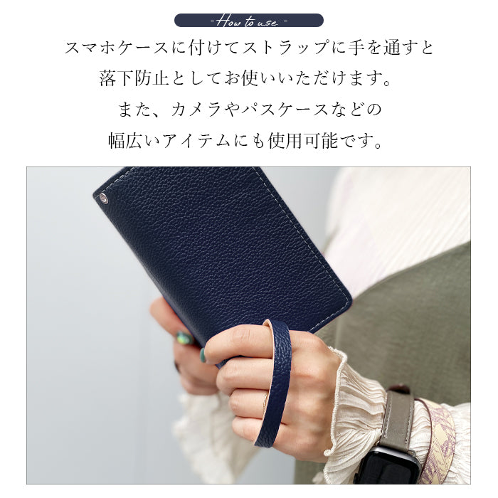 【Leo&Aoi公式ショップ】 紳士淑女 ナスカン付き ストラップ 本革 マルチストラップ 携帯ストラップ レザー 携帯 スマホ キーホルダー パスケース 定期入れ リストストラップ 革 牛革 手帳型 スマホケース スマホカバー 手帳型ケース 落下防止 型押し レディース メンズ 【安心の返品保証付き】