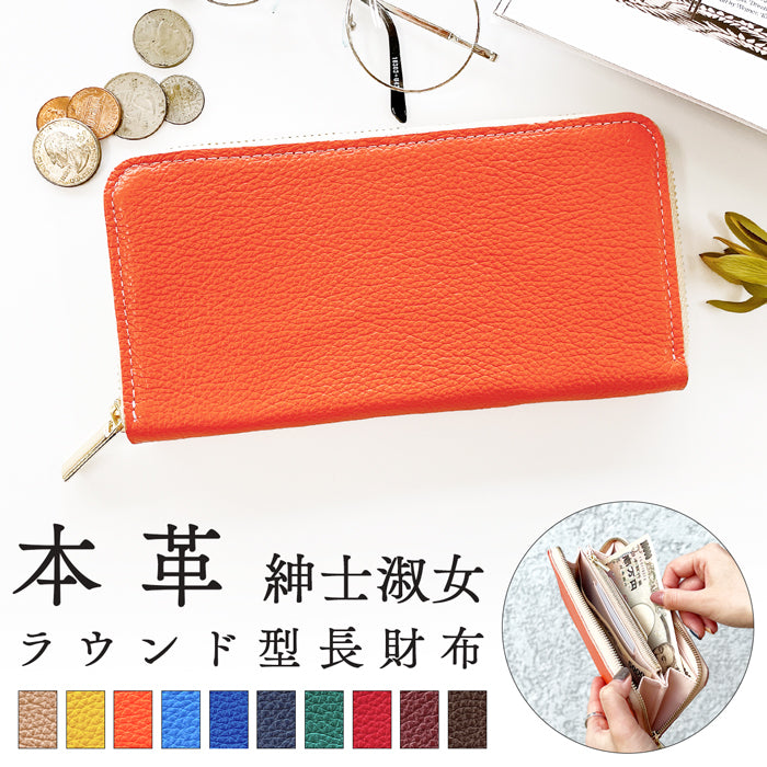 紳士淑女 財布 長財布 メンズ 本革 ラウンドファスナー サイフ さいふ ウォレット 革 レザー カード収納 革財布 ラウンド長財布 ラウンド財布 長サイフ 本革長財布 レディース ハンドメイド 牛革 型押し