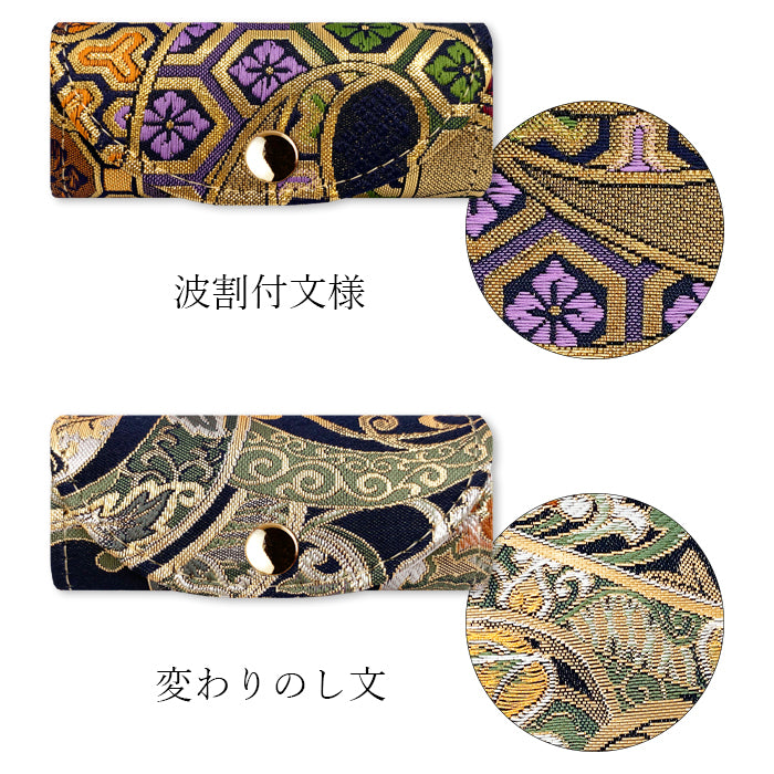 【Leo&Aoi公式ショップ】 西陣織 宵 キーケース 4連 レディース スマートキー 三つ折り 鍵入れ 鍵 カギ 収納 スリム コンパクト キーホルダー 4連キーケース 高級 華やか 着物 和柄 和風 日本製 【安心の返品保証付き】