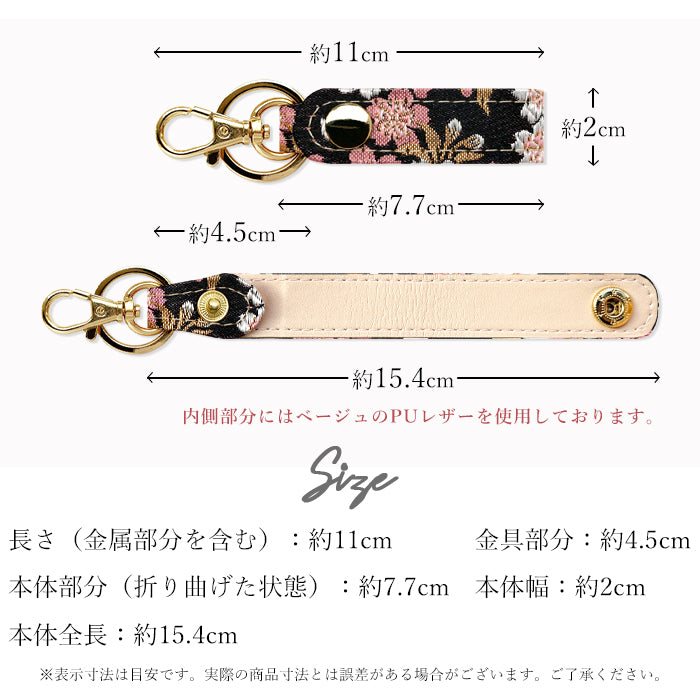 【Leo&Aoi公式ショップ】 西陣織 キーリング キーホルダー ベルト式 宵 スナップボタン ナスカン バッグチャーム 和風 和柄 金襴