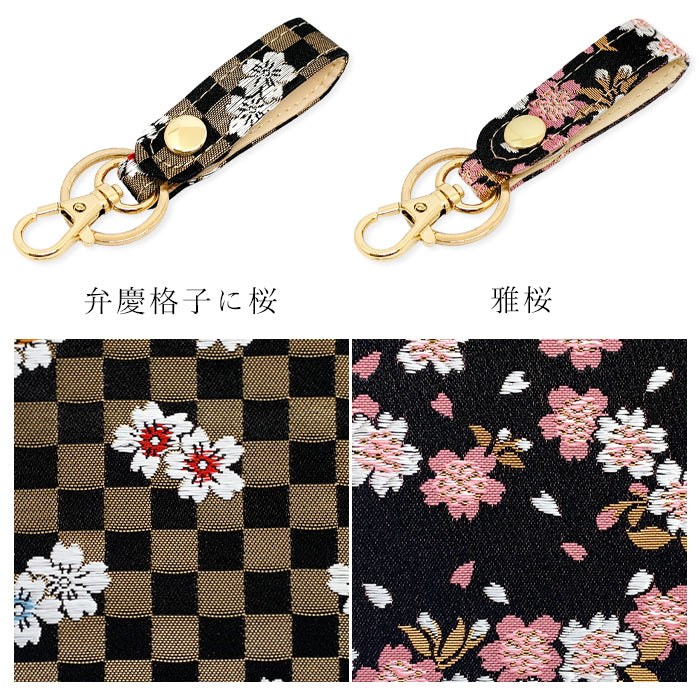【Leo&Aoi公式ショップ】 西陣織 キーリング キーホルダー ベルト式 宵 スナップボタン ナスカン バッグチャーム 和風 和柄 金襴