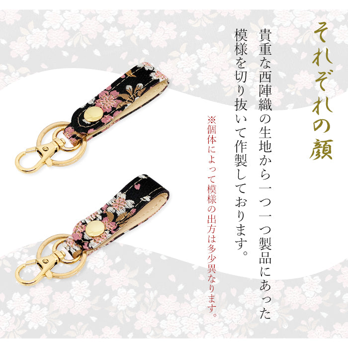 【Leo&Aoi公式ショップ】 西陣織 キーリング キーホルダー ベルト式 宵 スナップボタン ナスカン バッグチャーム 和風 和柄 金襴