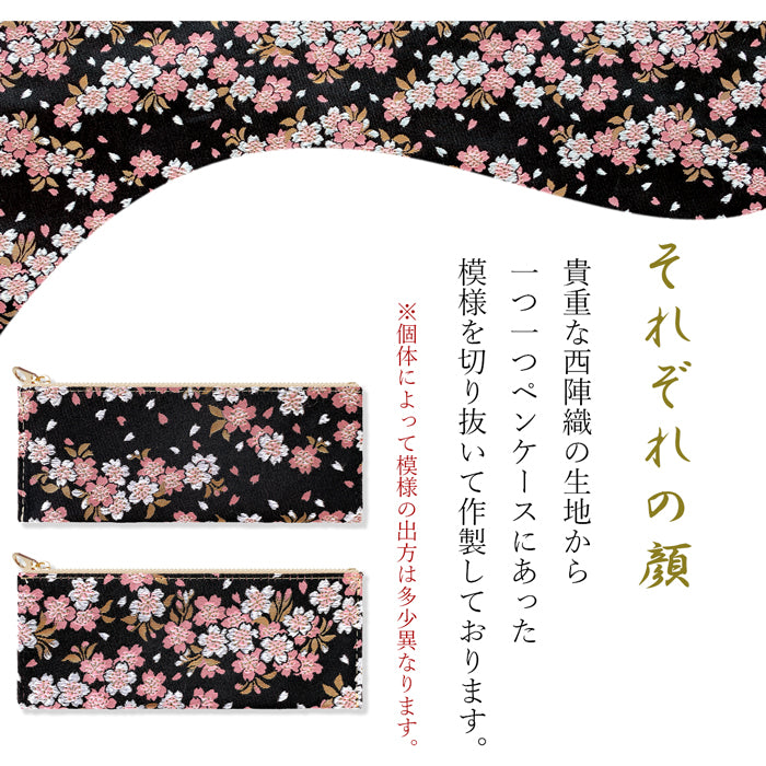 【Leo&Aoi公式ショップ】 西陣織 宵 ペンケース 筆箱 ペン入れ コンパクト スリム 文具 筆記用具 ふで箱 収納 上品 お洒落 高級 ペン ケース レディース 華やか 着物 和柄 和風 日本製 【安心の返品保証付き】