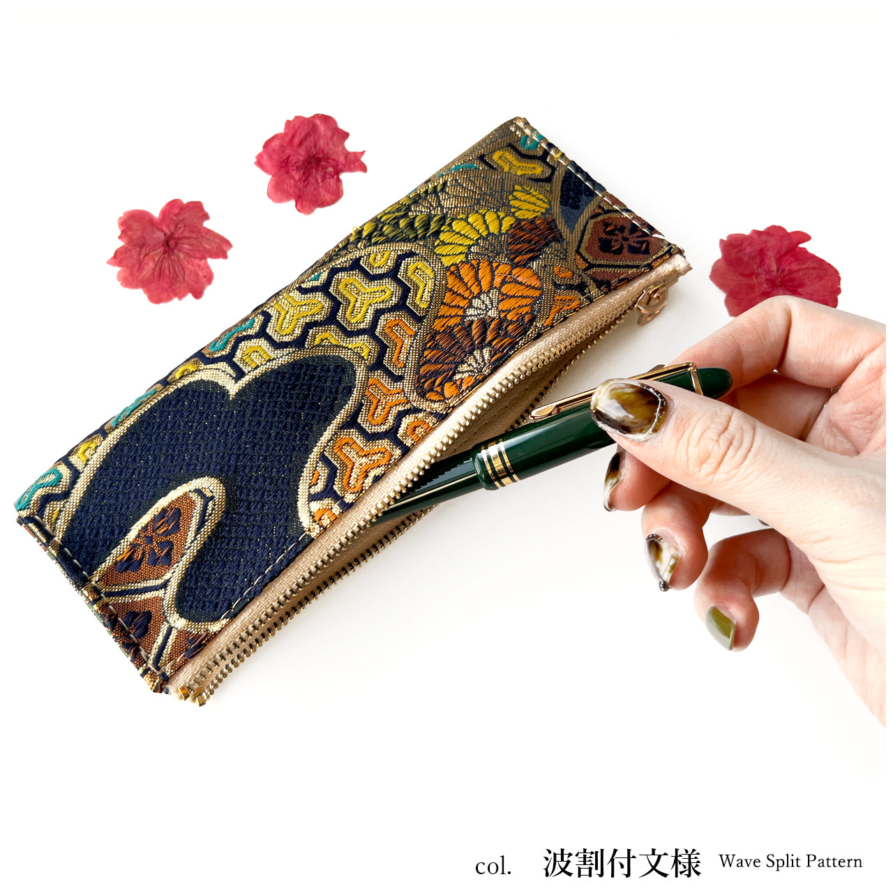 【Leo&Aoi公式ショップ】 西陣織 宵 ペンケース 筆箱 ペン入れ コンパクト スリム 文具 筆記用具 ふで箱 収納 上品 お洒落 高級 ペン ケース レディース 華やか 着物 和柄 和風 日本製 【安心の返品保証付き】