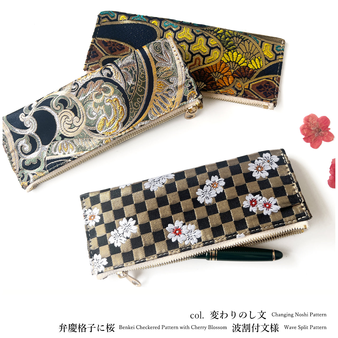 【Leo&Aoi公式ショップ】 西陣織 宵 ペンケース 筆箱 ペン入れ コンパクト スリム 文具 筆記用具 ふで箱 収納 上品 お洒落 高級 ペン ケース レディース 華やか 着物 和柄 和風 日本製 【安心の返品保証付き】