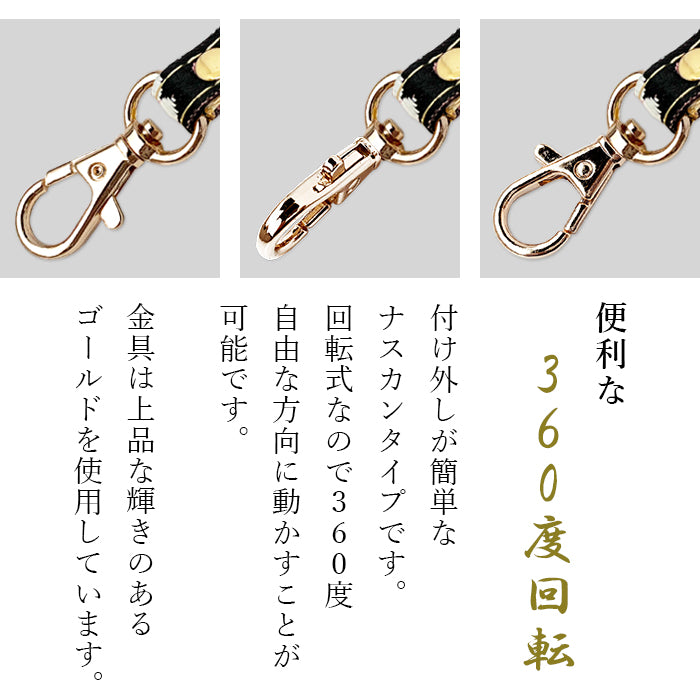 【Leo&Aoi公式ショップ】 西陣織 宵 ナスカン付き ストラップ マルチストラップ 携帯ストラップ 携帯 スマホ キーホルダー パスケース 定期入れ リストストラップ 手帳型 スマホケース 落下防止 レディース 金襴 和柄 和風 高級 華やか 着物 【安心の返品保証付き】