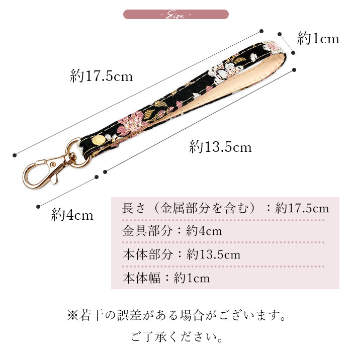 【Leo&Aoi公式ショップ】 西陣織 宵 ナスカン付き ストラップ マルチストラップ 携帯ストラップ 携帯 スマホ キーホルダー パスケース 定期入れ リストストラップ 手帳型 スマホケース 落下防止 レディース 金襴 和柄 和風 高級 華やか 着物 【安心の返品保証付き】