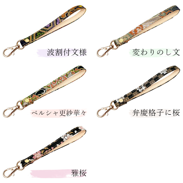 【Leo&Aoi公式ショップ】 西陣織 宵 ナスカン付き ストラップ マルチストラップ 携帯ストラップ 携帯 スマホ キーホルダー パスケース 定期入れ リストストラップ 手帳型 スマホケース 落下防止 レディース 金襴 和柄 和風 高級 華やか 着物 【安心の返品保証付き】