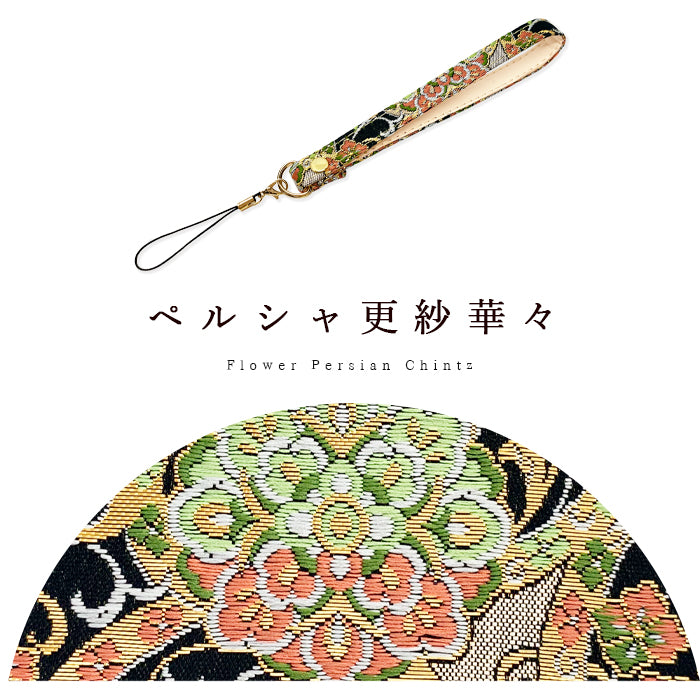 【Leo&Aoi公式ショップ】 西陣織 宵 ストラップ マルチストラップ 携帯ストラップ 携帯 スマホ キーホルダー パスケース 定期入れ リストストラップ 手帳型 スマホケース 落下防止 レディース 金襴 和柄 和風 高級 華やか 着物 紐ストラップ カニカン付き 【安心の返品保証付き】
