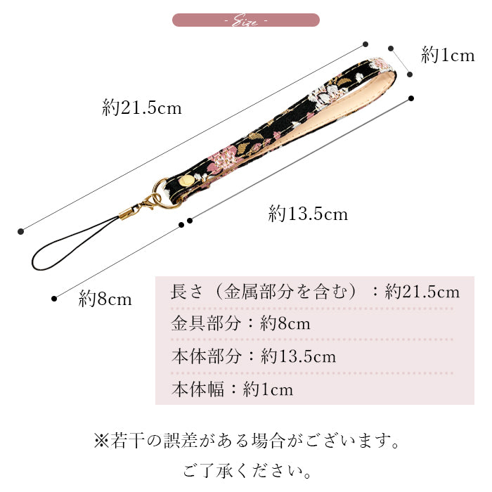 【Leo&Aoi公式ショップ】 西陣織 宵 ストラップ マルチストラップ 携帯ストラップ 携帯 スマホ キーホルダー パスケース 定期入れ リストストラップ 手帳型 スマホケース 落下防止 レディース 金襴 和柄 和風 高級 華やか 着物 紐ストラップ カニカン付き 【安心の返品保証付き】