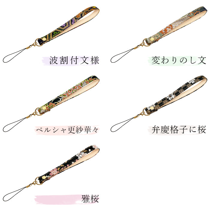 【Leo&Aoi公式ショップ】 西陣織 宵 ストラップ マルチストラップ 携帯ストラップ 携帯 スマホ キーホルダー パスケース 定期入れ リストストラップ 手帳型 スマホケース 落下防止 レディース 金襴 和柄 和風 高級 華やか 着物 紐ストラップ カニカン付き 【安心の返品保証付き】