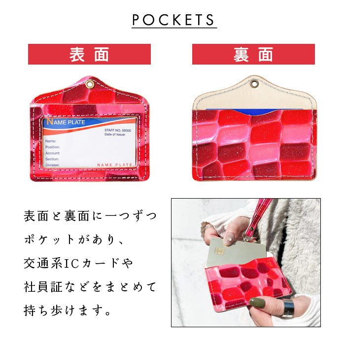 【Leo&Aoi公式ショップ】 2nd ステンドグラス パスケース 本革 レザー 本革 IDカードホルダー IDケース パスケース ネームホルダー 定期入れ レディース エナメル 型押し 【安心の返品保証付き】
