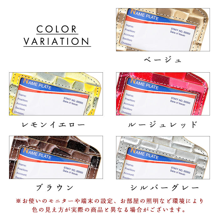 【Leo&Aoi公式ショップ】 2nd ステンドグラス パスケース 本革 レザー 本革 IDカードホルダー IDケース パスケース ネームホルダー 定期入れ レディース エナメル 型押し 【安心の返品保証付き】