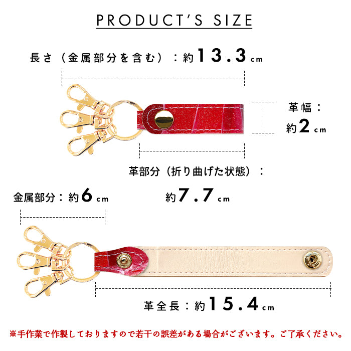 【Leo&Aoi公式ショップ】 2nd ステンドグラス 3連 キーリング 本革 スナップボタン 本革キーリング 【安心の返品保証付き】