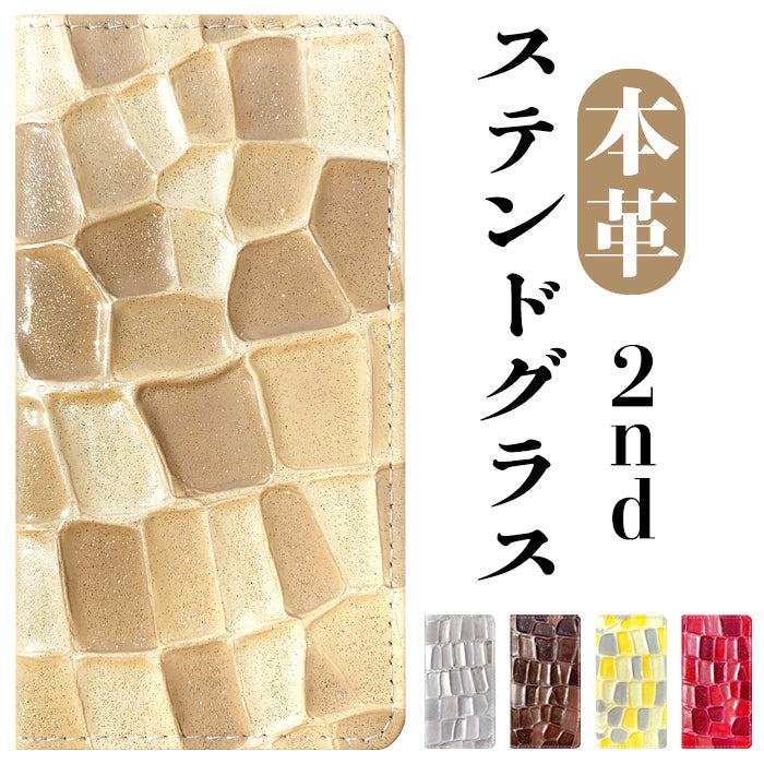 【Leo&Aoi公式ショップ】 arrows We2 F-52E FCG02 M07 A402FC ケース 2nd ステンドグラス 手帳型ケース f52e アローズ ウィー スマホケース 【安心の返品保証付き】