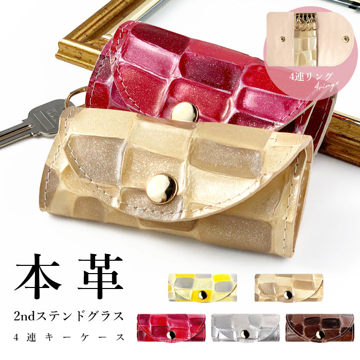 2nd ステンドグラス キーケース 4連 本革 レディース スマートキー 三つ折り 牛革 レザー 鍵入れ 鍵 カギ 収納 スリム コンパクト キーホルダー 4連キーケース エナメル加工 日本製