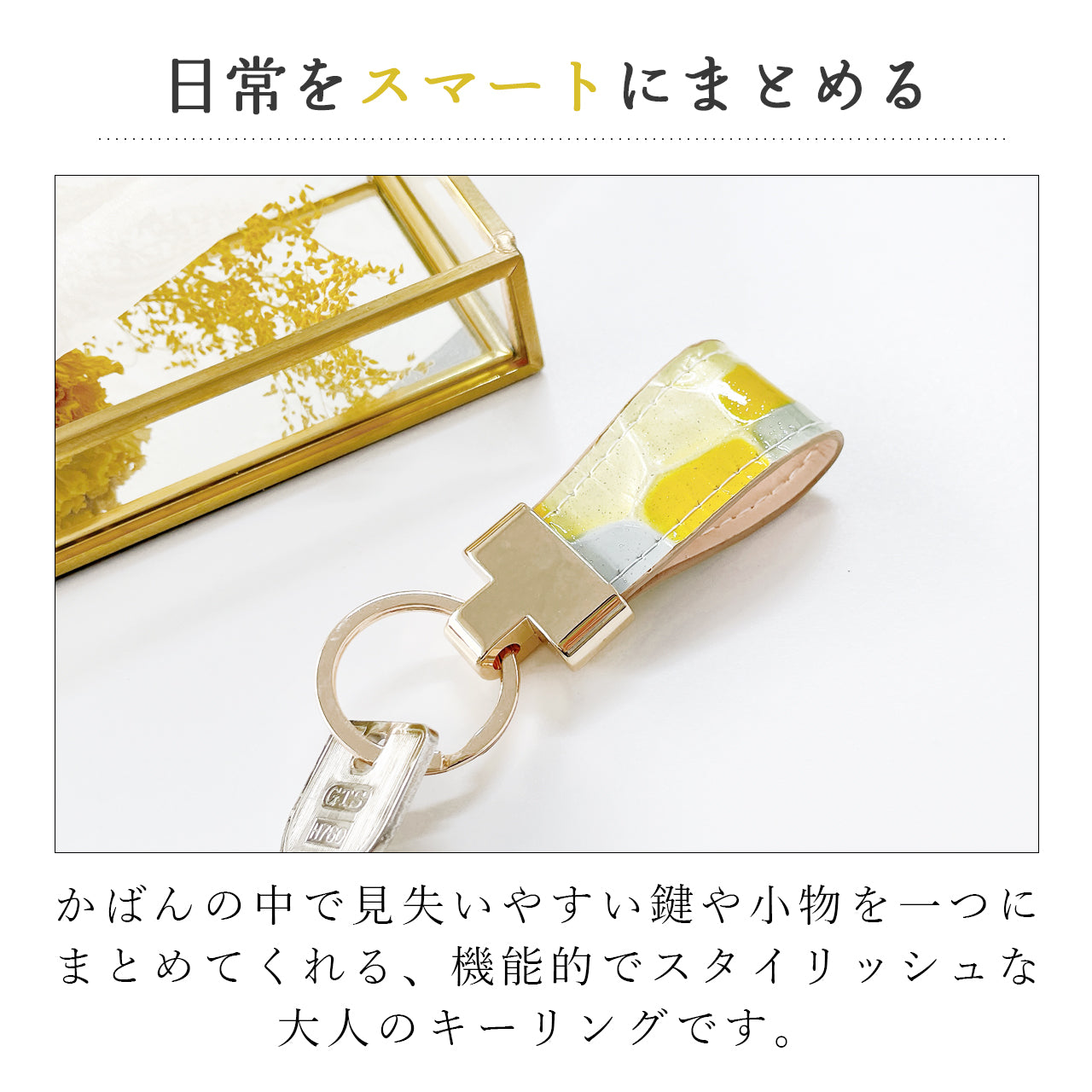 【Leo&Aoi公式ショップ】 2nd ステンドグラス スマートキーリング 本革 キーホルダー バッグチャーム 本革キーリング 牛革 レザー 鍵 カギ レディース エナメル 型押し 【安心の返品保証付き】