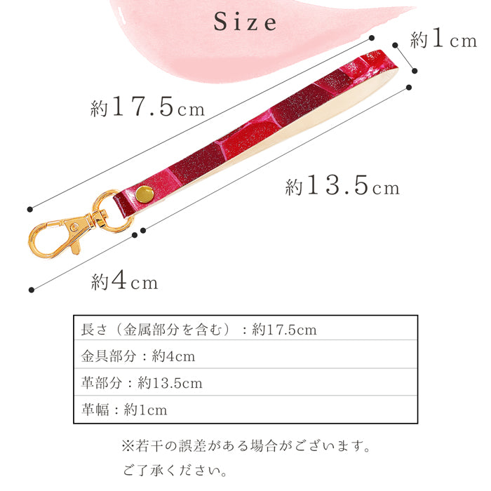【Leo&Aoi公式ショップ】 2nd ステンドグラス ナスカン付き ストラップ 本革 レディース マルチストラップ 携帯ストラップ レザー 携帯 スマホ キーホルダー パスケース 定期入れ リストストラップ 革 牛革 手帳型 スマホケース 落下防止 【安心の返品保証付き】