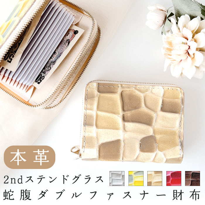 【Leo&Aoi公式ショップ】 2ndステンドグラス 蛇腹 ダブルファスナー 財布 本革 レディース カード収納 ミニ財布 小さい財布 使いやすい 牛革 革財布 ラウンド型財布 エナメル 【安心の返品保証付き】