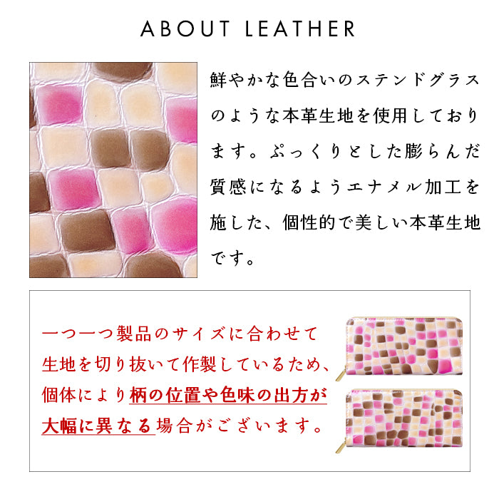 【Leo&Aoi公式ショップ】 本革 3rdステンドグラス 長財布 レディース 財布 ラウンド型ファスナー カード収納【安心の返品保証付き】
