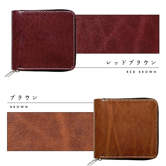 【Leo&Aoi公式ショップ】 ベルギー製 本革 匠のルガトショルダー 二つ折り財布 財布 ラウンド型ファスナー カード収納 ベルギーレザー 【安心の返品保証付き】