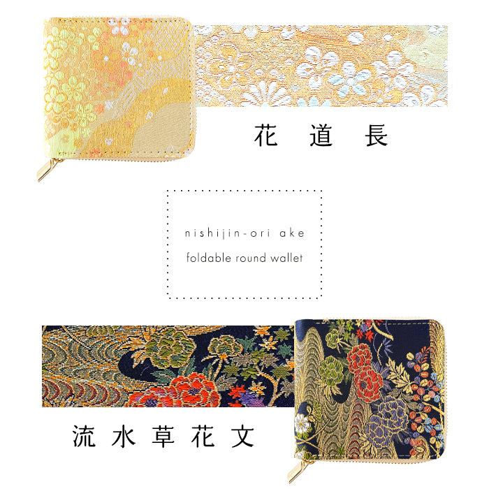 【Leo&Aoi公式ショップ】 西陣織 明 ラウンド型二つ折り財布 財布 レディース ラウンドファスナー 二つ折り財布 小銭入れ 二つ折り 薄型 カード入れ ウォレット コインケース付き ハンドメイド 金襴 和柄 桜