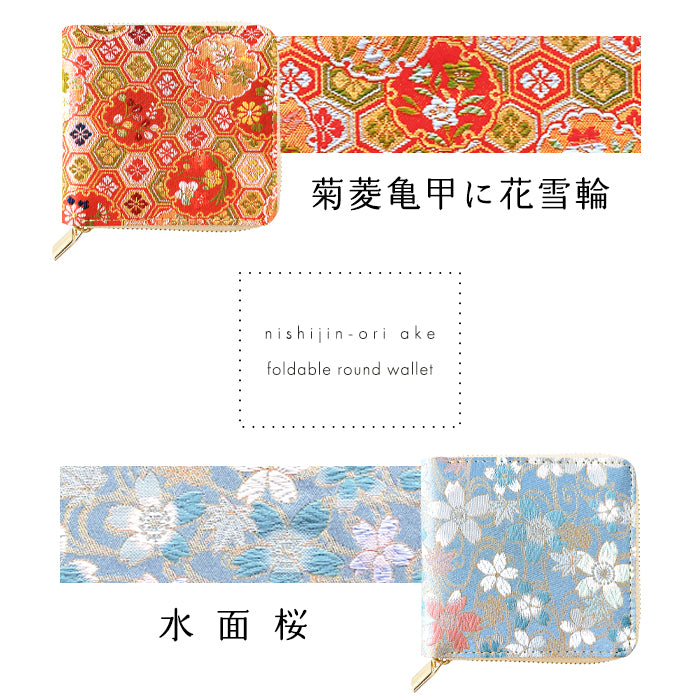 【Leo&Aoi公式ショップ】 西陣織 明 ラウンド型二つ折り財布 財布 レディース ラウンドファスナー 二つ折り財布 小銭入れ 二つ折り 薄型 カード入れ ウォレット コインケース付き ハンドメイド 金襴 和柄 桜