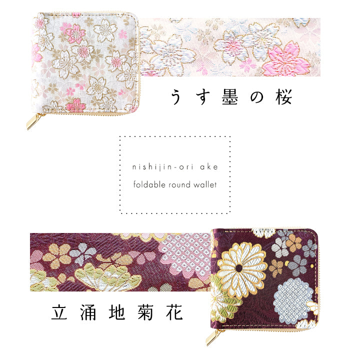 【Leo&Aoi公式ショップ】 西陣織 明 ラウンド型二つ折り財布 財布 レディース ラウンドファスナー 二つ折り財布 小銭入れ 二つ折り 薄型 カード入れ ウォレット コインケース付き ハンドメイド 金襴 和柄 桜