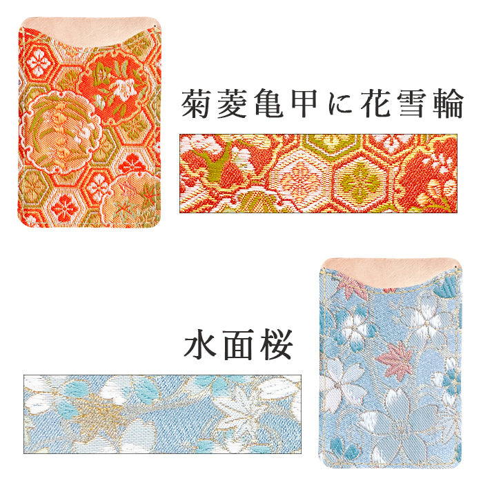 【Leo&Aoi公式ショップ】 西陣織 明 スマホ カード収納 カードケース 貼り付け 背面 薄型 カードポケット 背面収納 ポケット カード入れ スリム ICカード 定期入れ シール CARD POCKET 金襴 和柄 和 和風 レディース 女性 メンズ 男性 【安心の返品保証付き】