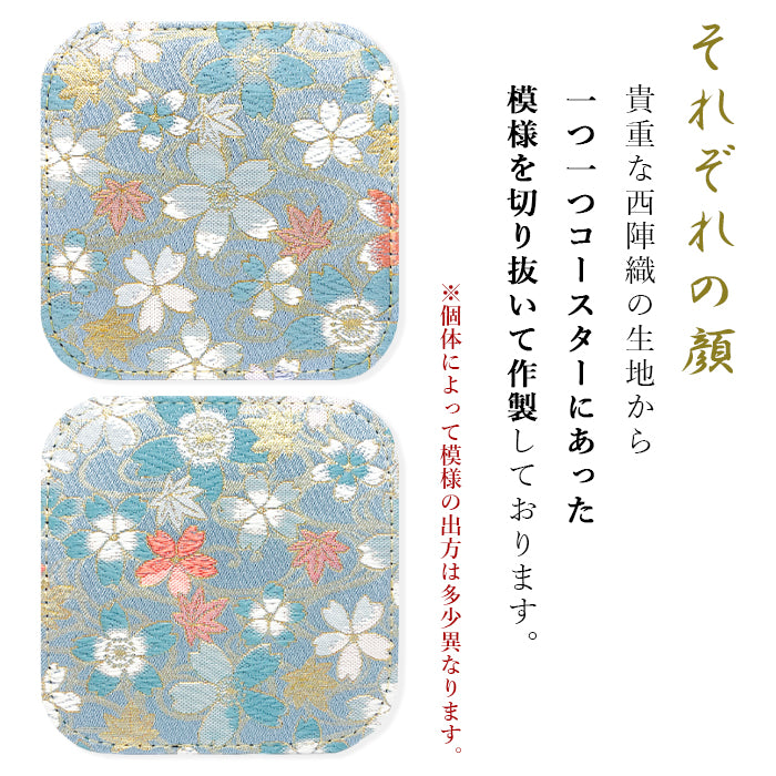 【Leo&Aoi公式ショップ】 西陣織 明 4枚セット コースター テーブルウェア カフェ おしゃれ インテリア キッチン 和雑貨 食器 ハンドメイド ラウンド コップ 上品 かわいい お洒落 高級 華やか 着物 和風 和柄 織物 豪華 【安心の返品保証付き】