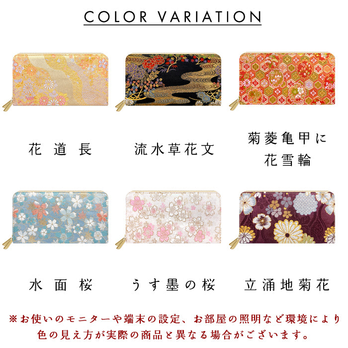 【Leo&Aoi公式ショップ】 西陣織 明 蛇腹 ダブルファスナー 長財布 レディース メンズ カード収納 大きい財布 ラウンド型長財布 和 和柄 和風 【安心の返品保証付き】