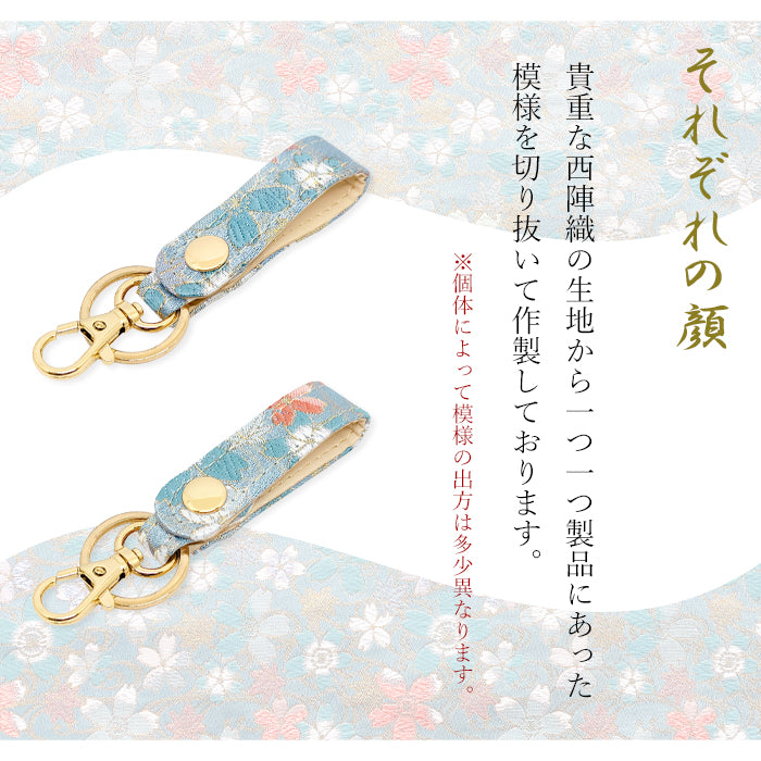 【Leo&Aoi公式ショップ】 西陣織 キーリング キーホルダー ベルト式 明 スナップボタン ナスカン バッグチャーム 和風 和柄 金襴