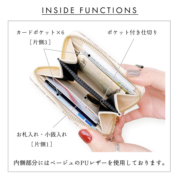 【Leo&Aoi公式ショップ】 西陣織 明 ミニ財布 財布 金襴 ミニウォレット コンパクト ラウンドファスナー サイフ さいふ ウォレット 小さい財布 カード収納 ラウンド財布 ミニサイフ 和風 和柄 和 豪華 織物 ハンドメイド
